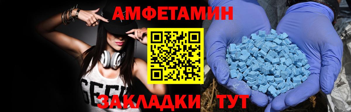 АМФЕТАМИН  АМФЕТАМИН  Вход с VPN  Amphetamine Розовый  Заринск 