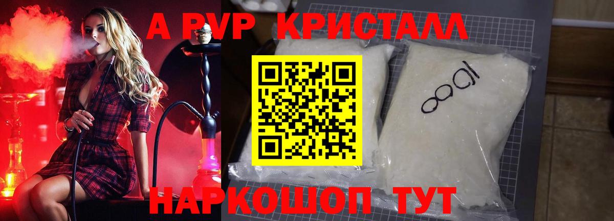 А ПВП VHQ  Вход с VPN  наркошоп  Заринск 