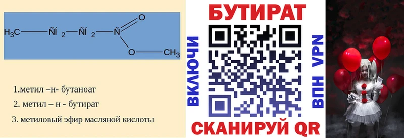 БУТИРАТ жидкий экстази  Заринск 