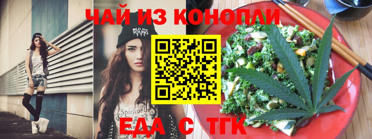 Заринск  Canna-Cookies конопля  Вход с VPN 