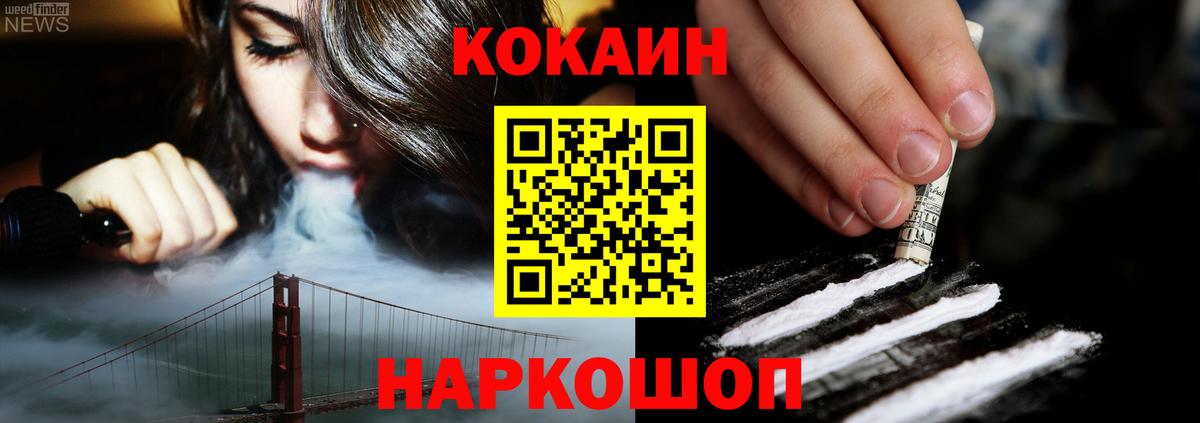 COCAIN Эквадор Заринск