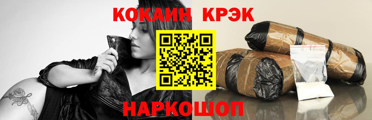 COCAIN  COCAIN Fish Scale  цены   Кокаин Перу  Заринск 