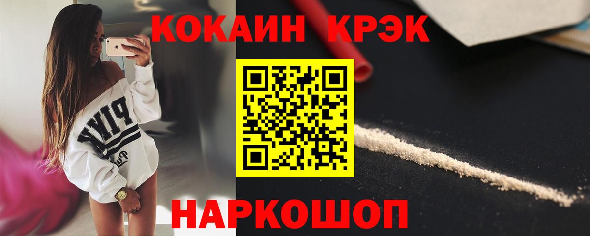 Заринск  COCAIN Боливия  Cocaine Боливия  Cocaine  Вход с VPN 