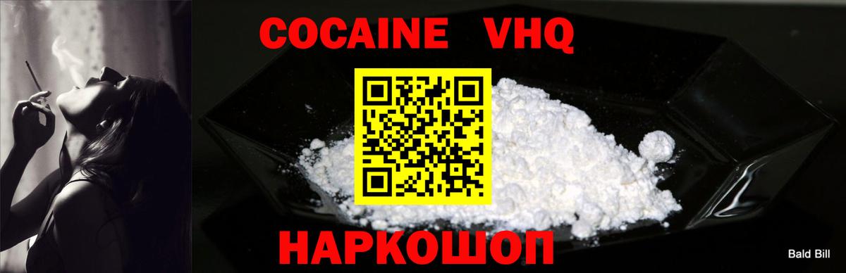 Cocaine 99% Заринск