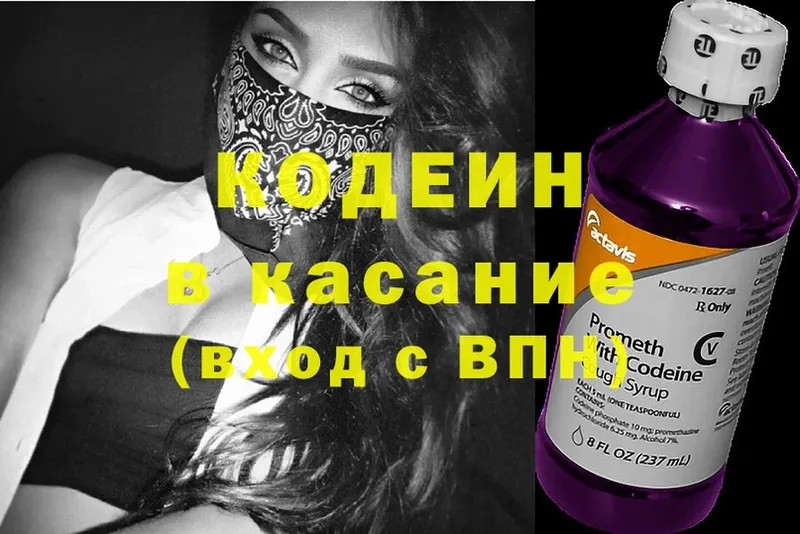 Кодеиновый сироп Lean Purple Drank  Заринск 