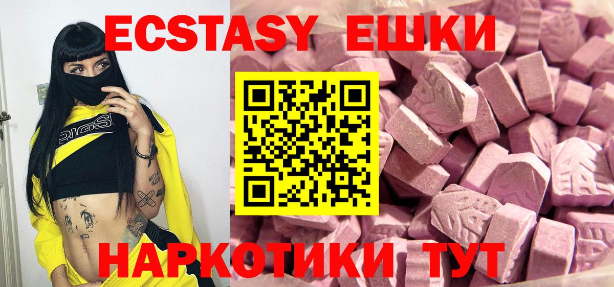 Ecstasy DUBAI  ЭКСТАЗИ Punisher  Вход с VPN  купить закладку  Заринск 