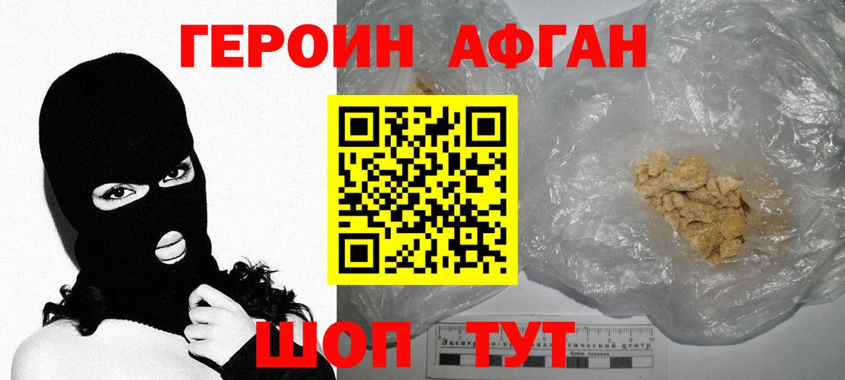 ГЕРОИН VHQ  Вход с VPN  ГЕРОИН  Заринск 