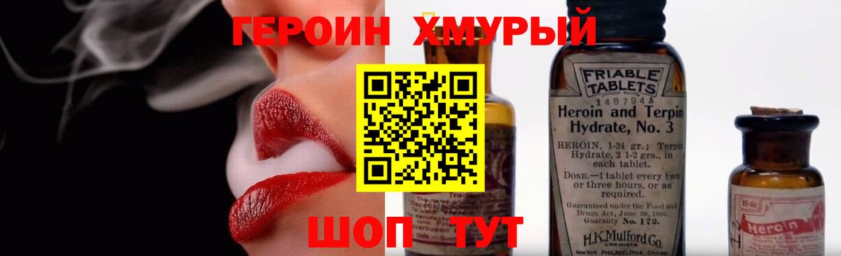 Героин VHQ  ГЕРОИН  Заринск 