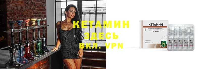 КЕТАМИН VHQ  магазин продажи   Заринск 