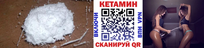 даркнет сайт  Заринск  blacksprut зеркало  Кетамин VHQ 