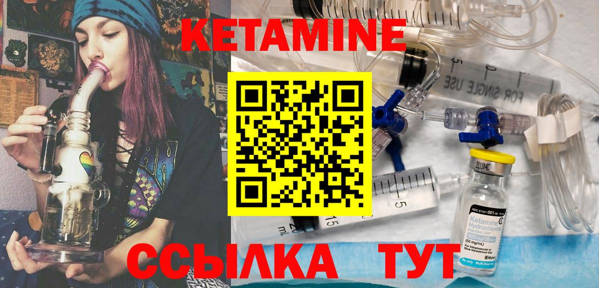 Кетамин ketamine  Кетамин ketamine  нарко площадка какой сайт  Заринск  Вход с VPN 