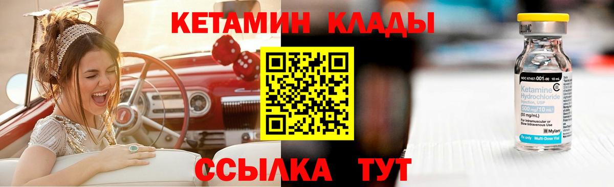 Кетамин ketamine Заринск
