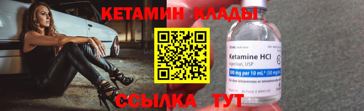 КЕТАМИН ketamine Заринск