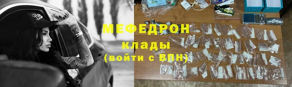 мяу мяу кристалл Волосово