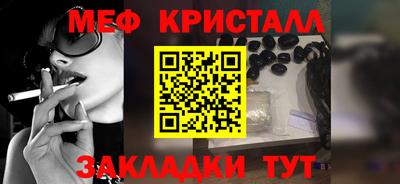 мяу мяу кристалл Беслан