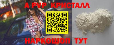 мяу мяу кристалл Беслан