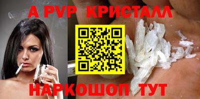 мяу мяу кристалл Беслан