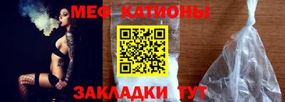 мяу мяу кристалл Беслан