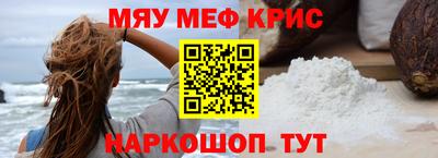 мефедрон мука Берёзовский