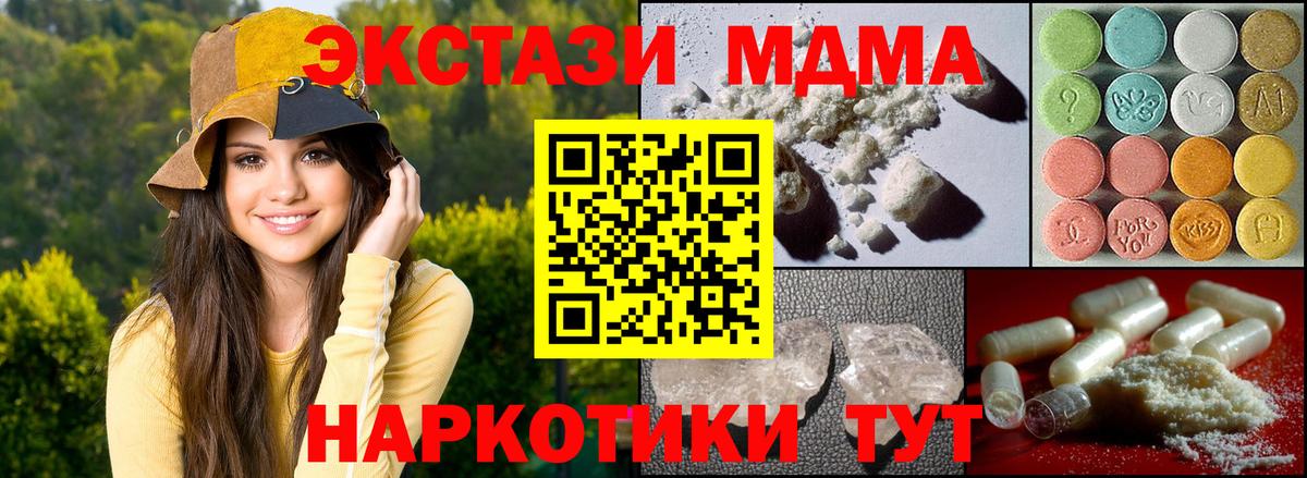 MDMA  Заринск  МДМА crystal 