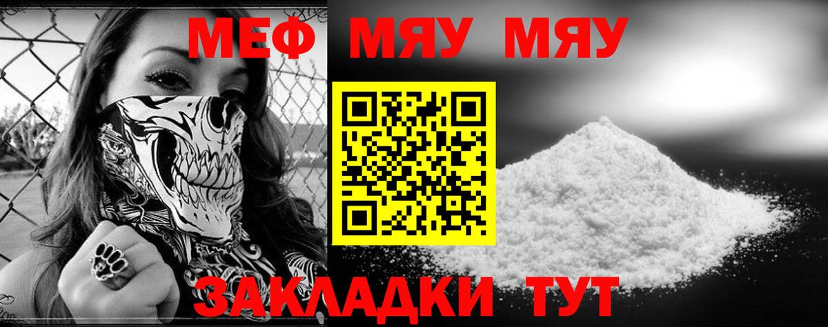 Меф  МЕФ мука  Меф 4 MMC  Мефедрон  купить наркотики цена  Заринск  omg зеркало  Вход с VPN 