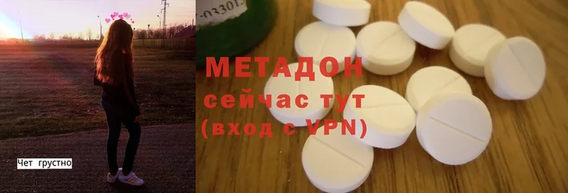 Метадон methadone  Заринск 