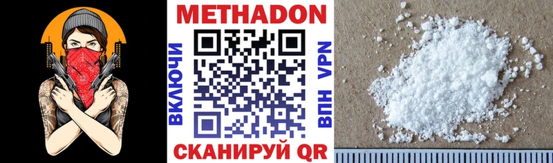 Метадон methadone  Заринск 
