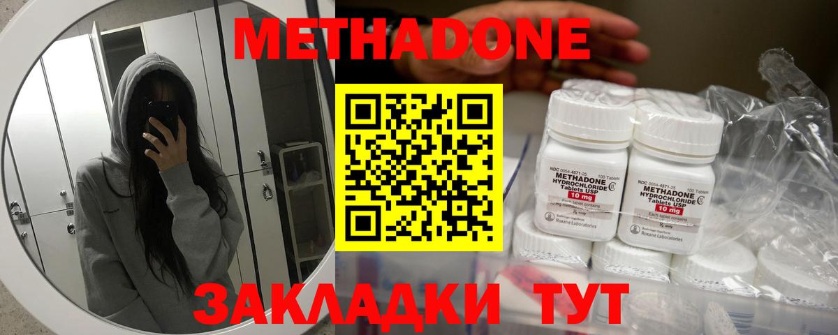 МЕТАДОН VHQ  Вход с VPN  Заринск 