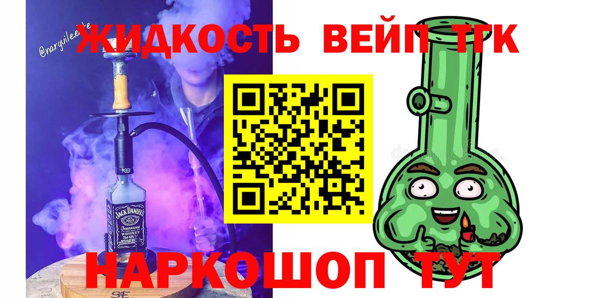 Дистиллят ТГК концентрат  наркошоп  Дистиллят ТГК THC oil  блэк спрут маркетплейс  Заринск 