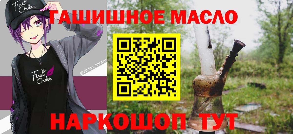 ТГК Wax Заринск