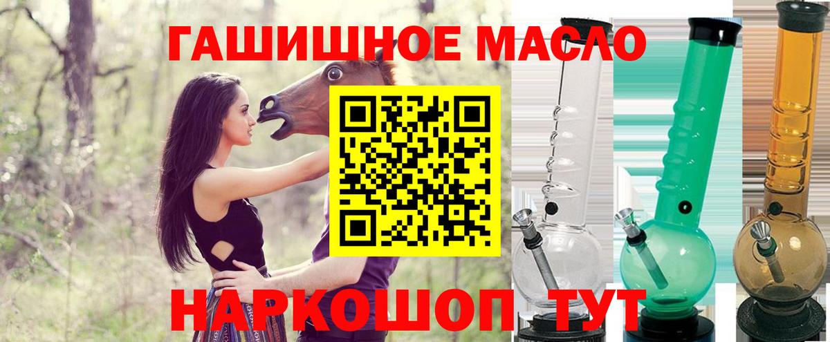 ТГК THC oil  Вход с VPN  ТГК жижа  hydra   Заринск 